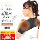 ＼P6倍＋お得なクーポン★楽天SS!!／肩温めサポーター 冷え 肩こり 温活 あったか 肩 温め サポーター 二の腕 あたため 温活グッズ 冷えとり 肩当て 肩あて 肩サポーター 女性用 レディース 男性用 メンズ ウール混 四十肩 五十肩 肩痛 半袖【Rela Kino公式】