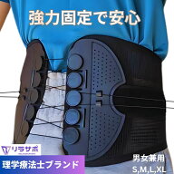 【理学療法士企画】腰サポーター 骨盤補正 コルセット ベルト 腰 サポーター 姿勢 骨盤 サポート 男性 女…