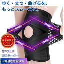 膝サポーター【理学療法士企画】スポーツ 薄手 サポーター 固定 ...
