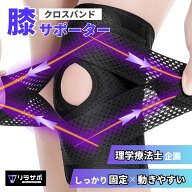 膝サポーター【理学療法士企画】スポーツ 薄手 サポーター 固定 動きやすい 膝 ひざ 膝用 ランニング 仕…