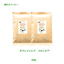 ◆カフェインレス・コロンビア 300g(約30杯分) ノンカフェイン カフェインレス コーヒー コーヒー豆 ノンカフェインコーヒー デカフェコーヒー豆 【メール便送料無料】 眠れるコーヒー【HLS_DU】 安心・安全・焼きたて煎りたて美味しいコーヒー デカフェコーヒー