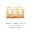 ◆農薬を使っていない3つの農園コーヒーお楽しみセット3種 各100g 合計300g 【メール送料無料】 コーヒー豆 コロンビア、ペルー、東ティモール 　農薬未使用農園コーヒー　安心・安全・煎りたて美味しいコーヒー豆
