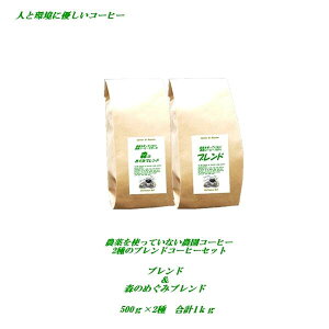 _gĂȂ_R[q[uhX̂߂݃uh̃Zbg@e500gv1kgi100tjyiꕔn揜jz_gĂȂ_R[q[ TXeCiuR[