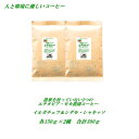 2つのエチオピア・モカ コーヒー 農薬を使っていない農園コーヒー お楽しみ味比べセット 2種類　イルガチェフ、シダモ・シャキッソ　各150g合計300g 農薬未使用栽培コーヒー コーヒー豆 メール便 送料無料 【HLS_DU】焼きたて 煎りたてコーヒー