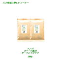 ◆コンゴ ・コパーデ組合 ローランド・ゴリラ 300g 栽培期間中農薬化学肥料無使用 安心・安全・焼きたて煎りたて美味しいコーヒー コーヒー豆 【メール便送料無料】