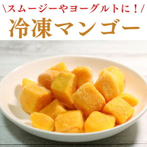 �Ⓚ�}���S�[ 2kg 500g×4 �Ⓚ�t���[�c �}���S�[ �J�b�g�}���S�[ ��e�� �Ɩ��p �X���[�W�[ ���[�O���g �f�U�[�g ����� �g�b�s���O �썑�t���[�c ������