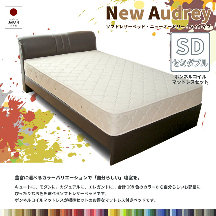 楽天市場】【閉店セール25%OFF】108色から選べる ベッドフレーム SD 