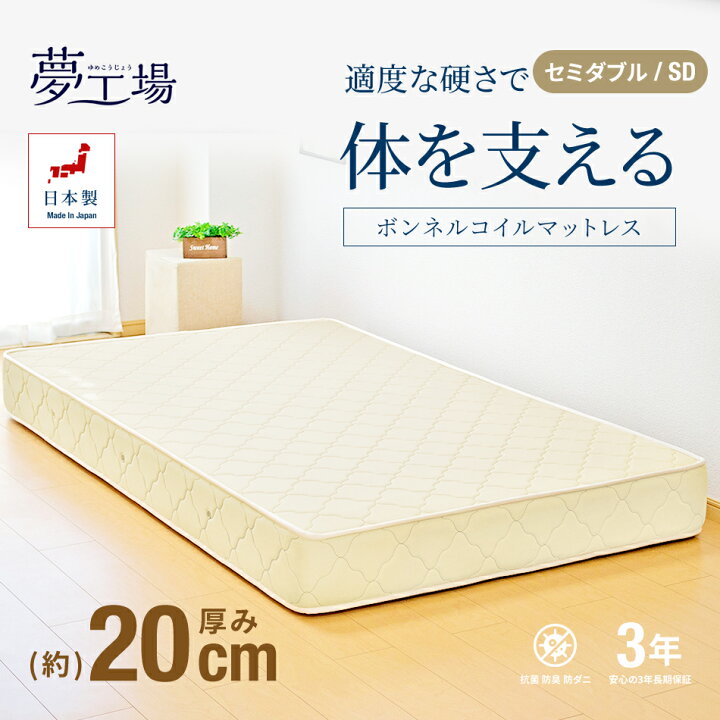 楽天市場】【25%OFFクーポンあり】マットレス セミダブル 幅120cm SD 