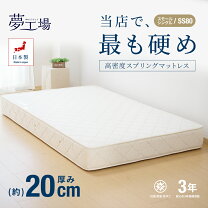 楽天市場】高 反発 マットレス 90cmの通販