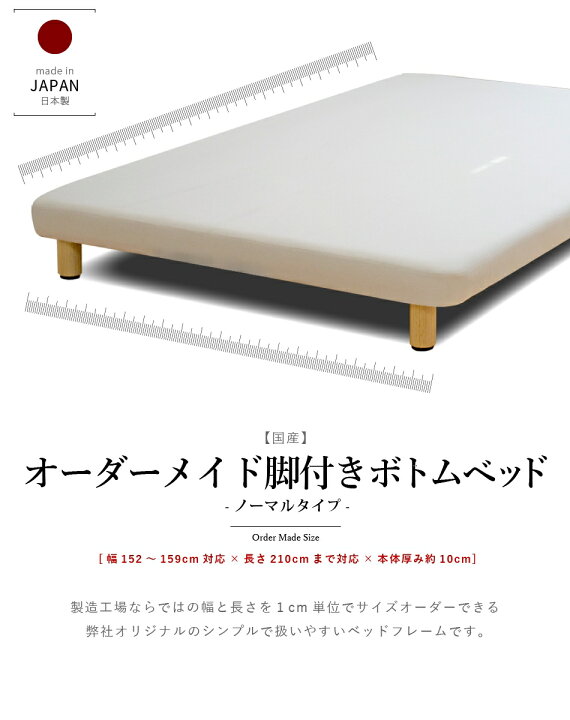 楽天市場】【25%OFFクーポンあり】オーダーメイド ベッドフレーム 脚 