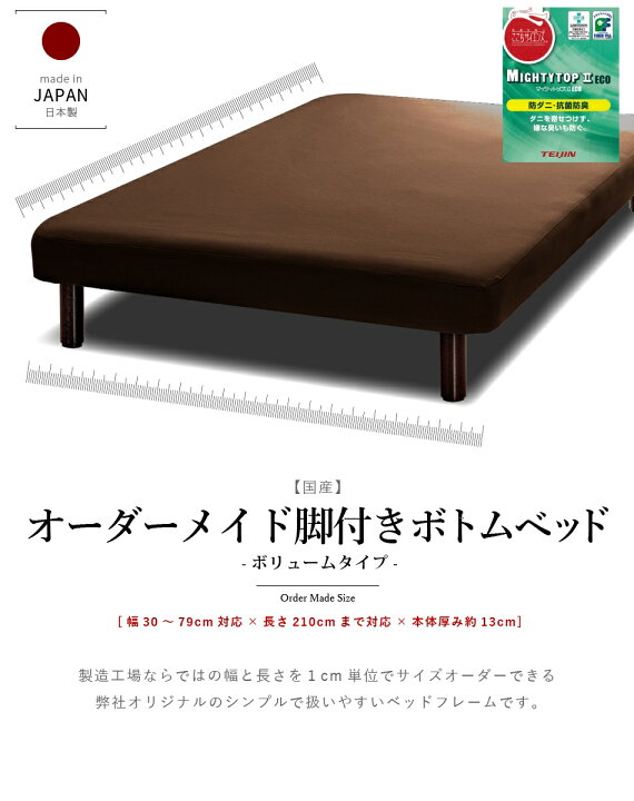 楽天市場】【クーポンあり】日本製 送料無料 開梱設置無料 オーダー 