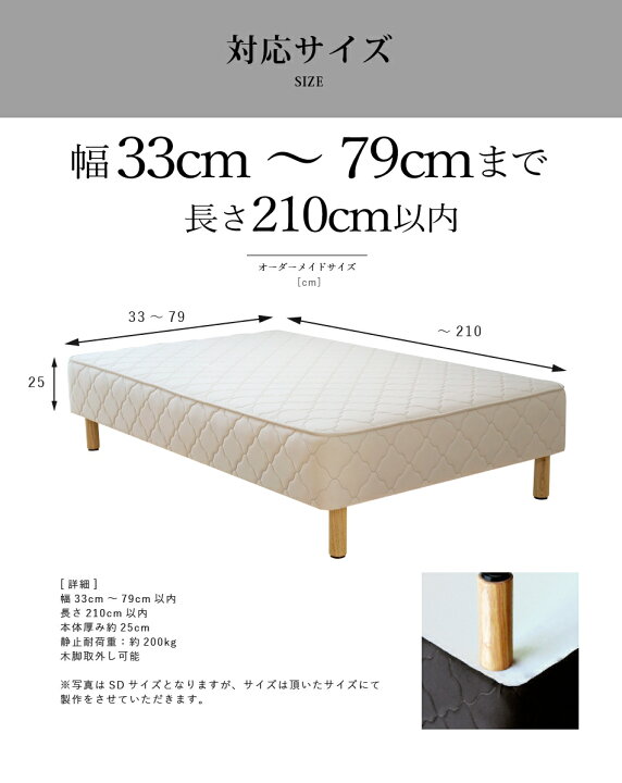 楽天市場】【25%OFFクーポンあり】オーダーメイド 脚付きマットレス 