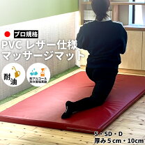 楽天市場】マッサージ マット 業務用の通販