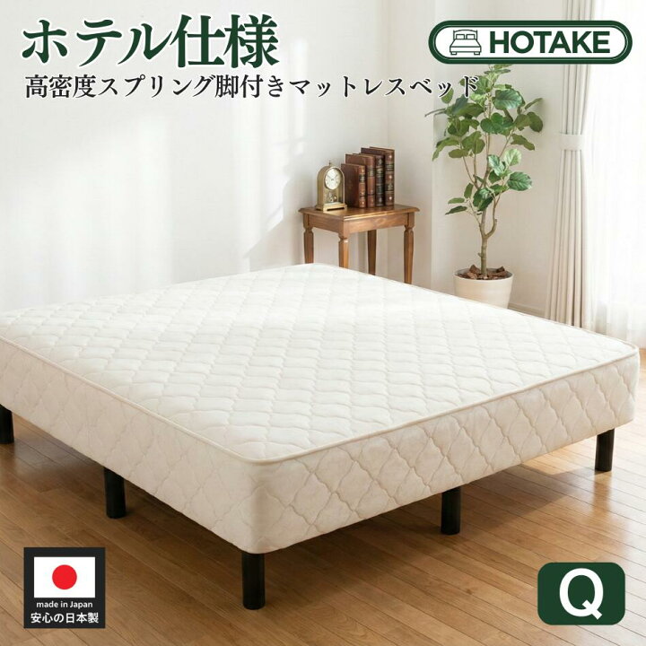 楽天市場】【25%OFFクーポンあり】脚付きマットレス クイーン クイーン 