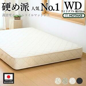 ���C�h�_�u�� �R�� �h�_�j ������ �傫�� �y5000�~OFF�N�[�|���z �}�b�g���X ��152cm ������20cm �����x�{���l�� �R�C���X�v�����O �d�� ���� ������ ������20cm �h�L ���{�� �J���ݒu���� �x�b�h 