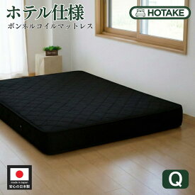 【25%OFFクーポンあり】マットレス クイーンサイズ幅160cm ボンネルコイル 厚さ約20cm 選べる1本仕様 2本仕様（分割） 抗菌 防臭 防ダニ ファミリーサイズ 新生活 オーダーメイド可能 日本製 開梱設置無料