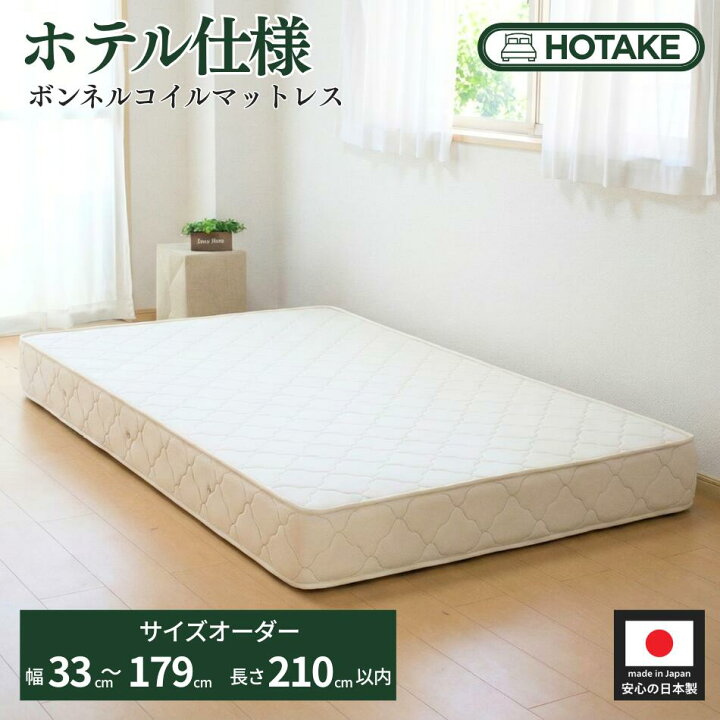 楽天市場】【25%OFFクーポンあり】ベッド オーダーメイド マットレス 
