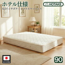 楽天市場】低反発マットレス 90cmの通販