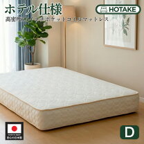 楽天市場】マットレス（ブランド穂盛製作所）（寝具｜インテリア・寝具 