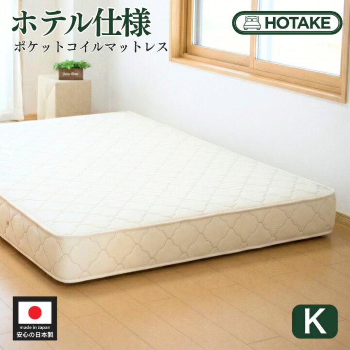 楽天市場】【25%OFFクーポンあり】マットレス キングサイズ かため 