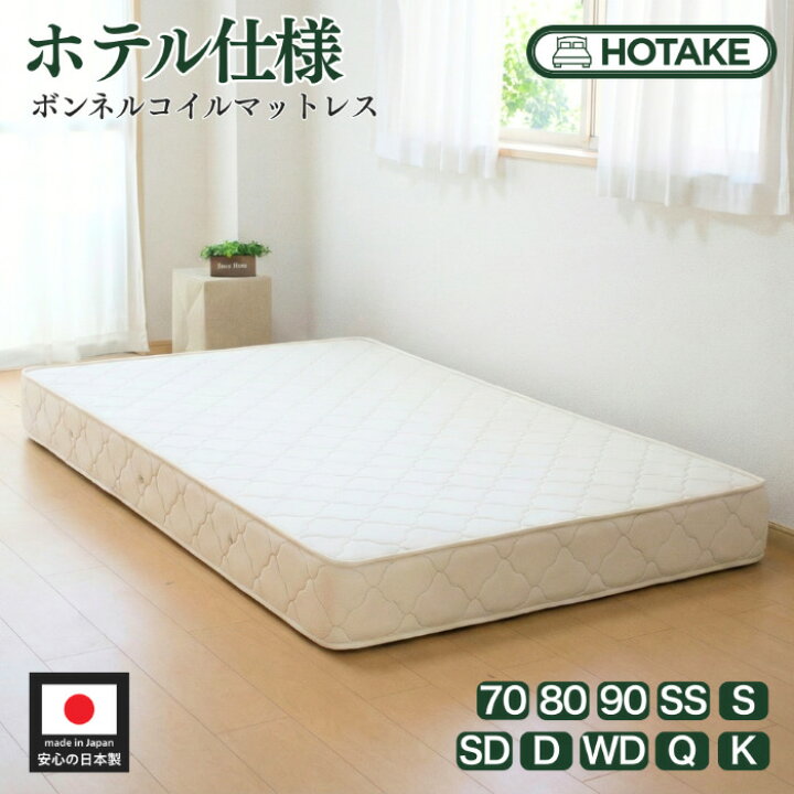 楽天市場】【25%OFFクーポンあり】マットレス 選べる全10サイズ 