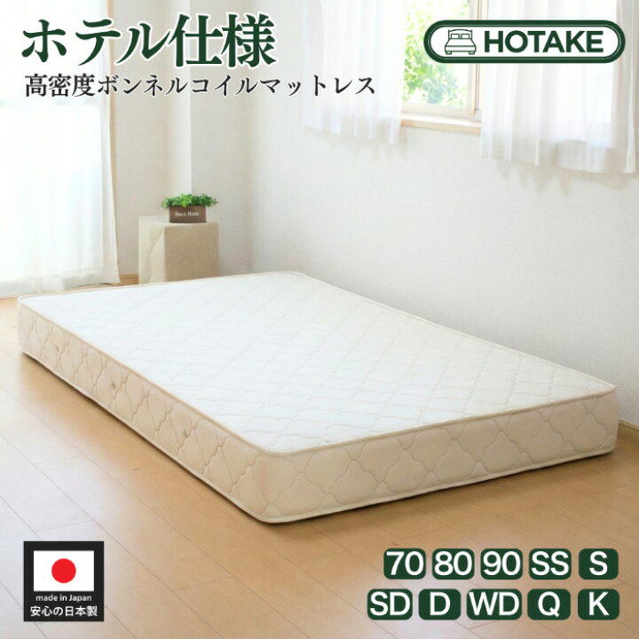 楽天市場】【楽天1位獲得人気商品】【閉店セール25%OFF】マットレス 