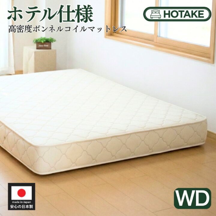 楽天市場】【25%OFFクーポンあり】ワイドダブル 抗菌 防ダニ かため 