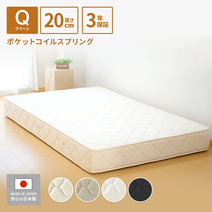 楽天市場】【3万円以上5千円OFFクーポン】マットレス クイーンサイズ 