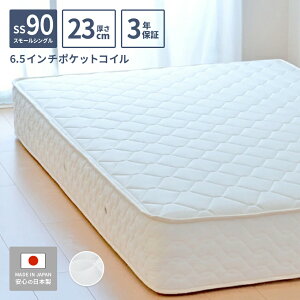 �y5000�~OFF�N�[�|���z �}�b�g���X �X���[���V���O�� 90cm �|�P�b�g�R�C�� ����23cm �X�v�����O�}�b�g���X �x�b�h �ʋC�� �R�� �h�L �h�_�j 6.5�C���`�|�P�b�g�R�C�� �n�[�t 180cm �d�� �ł� �V����