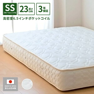 �y�G���g���[�Ń|�C���g10�{�z �}�b�g���X �Z�~�V���O�� �����x6.5�C���`�|�P�b�g�R�C�� ��85cm ����23cm �X�v�����O�}�b�g���X �x�b�h �ʋC�� �R�� �h�L �h�_�j�� �x�b�h�}�b�g���X �����X�v