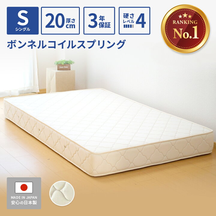 楽天市場】【開梱設置・梱包材回収無料】 マットレス シングル 