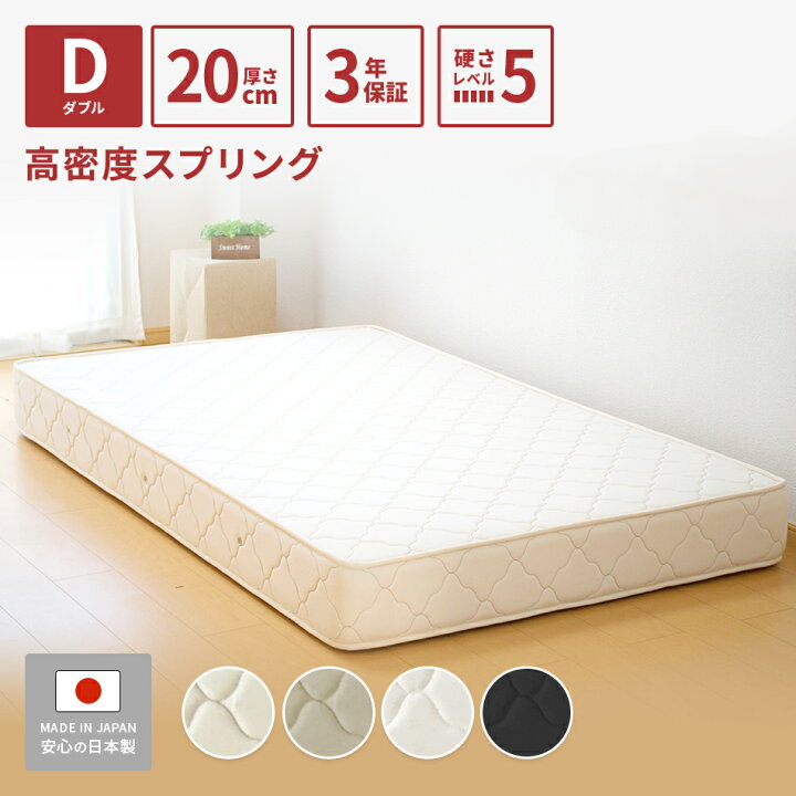 楽天市場】【クーポンあり】日本製 送料無料 開梱設置無料 マットレス 