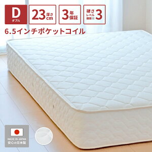 �y�G���g���[�Ń|�C���g10�{�z �}�b�g���X �_�u�� �|�P�b�g�R�C�� ��140cm ����23cm �X�v�����O�}�b�g���X 6.5�C���`�|�P�b�g�R�C�� �x�b�h �ʋC�� �R�� �h�L �h�_�j �|�P�b�g�R�C���}�b�g���X 