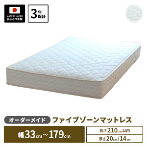 y5000~OFFN[|z I[_[Ch }bgX Rrl[V|PbgRC 33cm`179cm 210cmȉ }bgX   WjA V[gTCY OTCYΉ TCYI