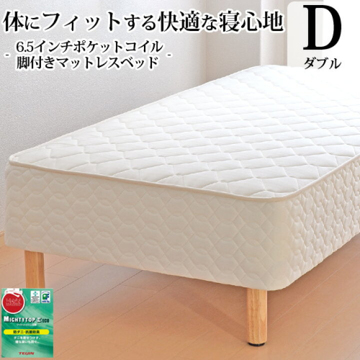楽天市場】【25%OFFクーポンあり】脚付きマットレス ダブル 柔らかめ 