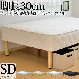 楽天市場 ベッド 足元 収納 寝具のサイズセミダブル の通販