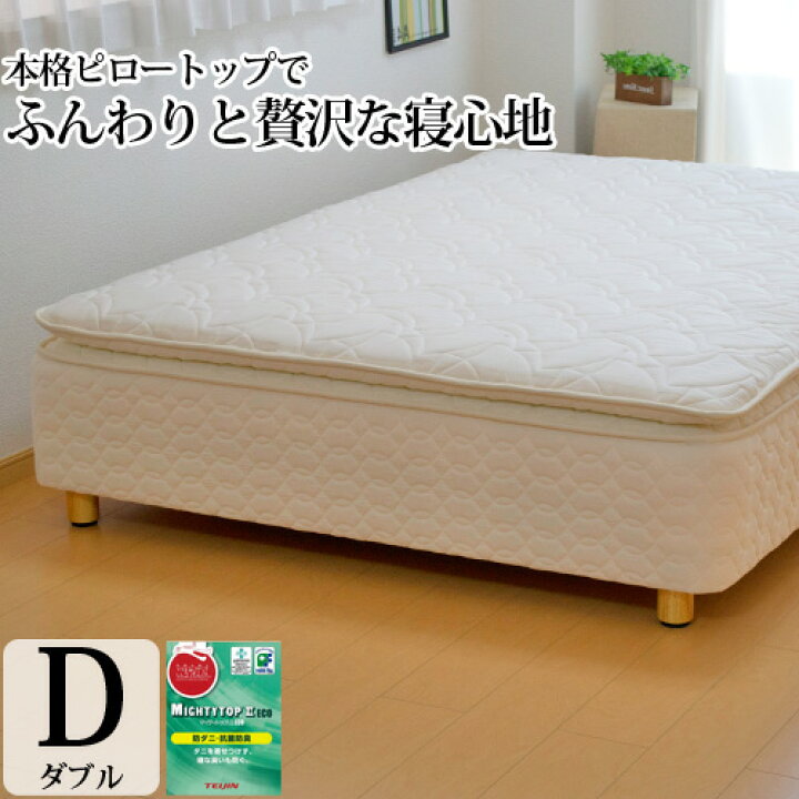 楽天市場】【25%OFFクーポンあり】脚付きマットレス ダブル 柔らかめ 