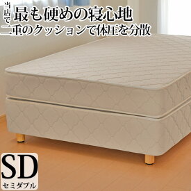 【25%OFFクーポンあり】ダブルクッションベッド セミダブル 硬め 高密度スプリング 腰痛 高反発 幅120cm 配達日指定可能 日本製 開梱設置無料