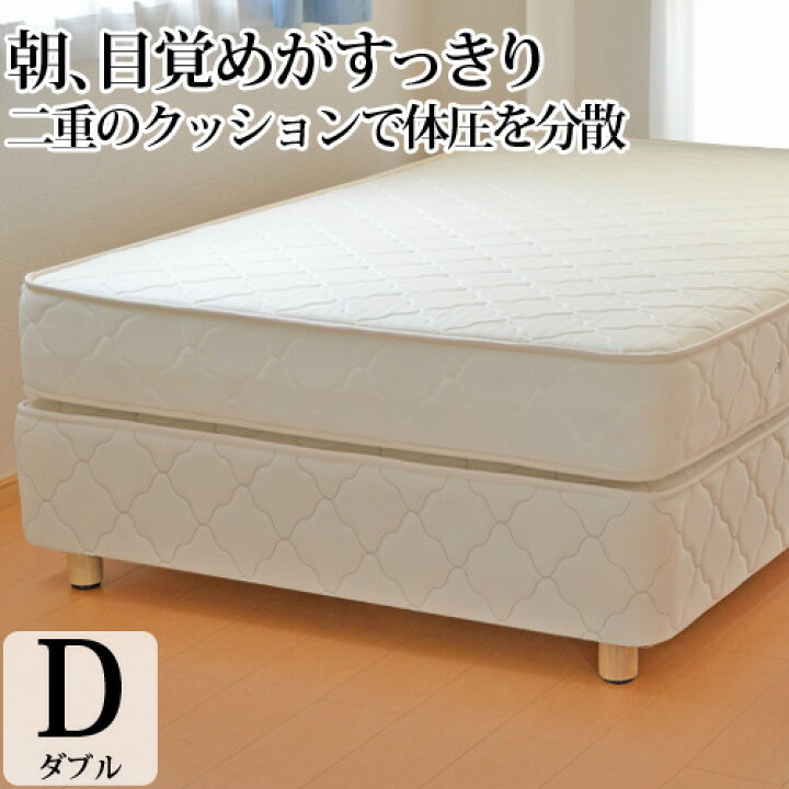 楽天市場】【25%OFFクーポンあり】ダブルクッションベッド ダブル 