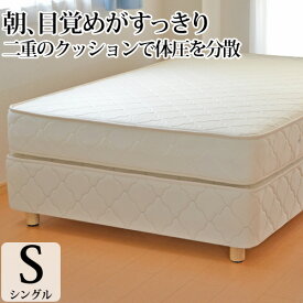 【平日限定クーポン】 日本製 開梱設置無料 ダブルクッションベッド シングル ポケットコイル 幅97cm 3年保証 配達日指定可能