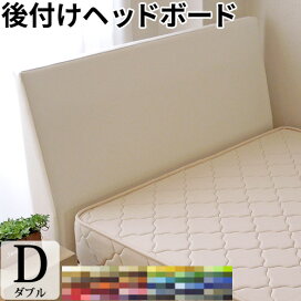 楽天市場 ベッド ヘッド ボード 後付け オーダーメイド ヘッドボード ソフトレザー仕様 幅98cm 119cm対応 日本製 ベッド ヘッド ヘッドボードのみ 合成皮革 後払い不可 送料無料 ウィ ｌｏｖｅ ベッド 夢工場