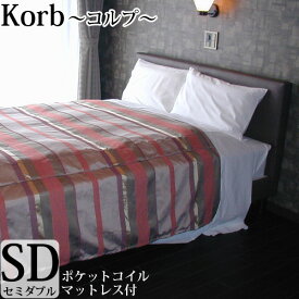 【3000円OFFクーポン】 ベッド セミダブル マットレス付きベッド セミダブルベッド ポケットコイルマットレスセット 柔らかめ 柔らかい 抗菌 防臭 防ダニ プレミアムシリーズベッド 幅121cm レザーベッド 合成皮革 おしゃれ 高級ベッド 日本製 開梱設置無料