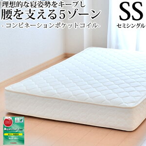 �y�G���g���[�Ń|�C���g10�{�z �}�b�g���X �Z�~�V���O�� �R���r�l�[�V�����|�P�b�g�R�C�� ��85cm ������20cm �R�� �h�L �h�_�j �w�����{�[�����n �x�b�h�p�}�b�g���X �x�b�h�}�b�g���X �V����