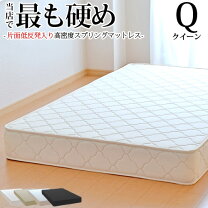 楽天市場】低反発マットレス クイーンサイズの通販