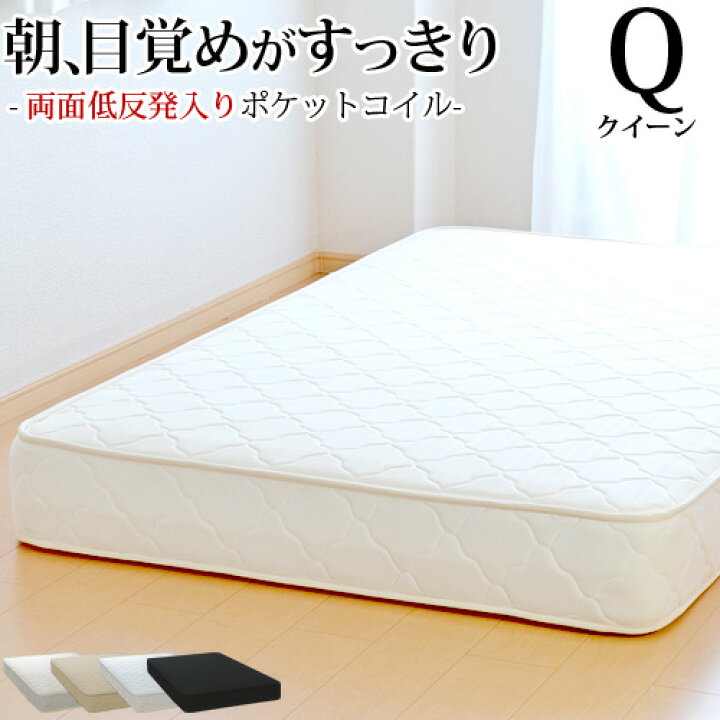 楽天市場】【閉店セール25%OFF】マットレス クイーン クイーンサイズ 