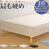 【25%OFFクーポンあり】オーダーメイド 脚付きマットレス 硬め 腰痛 高反発 高密度スプリング 幅80〜97cm…