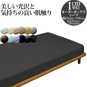 { y㕥sz I[_[Ch {bNXV[c TCY33cm`100cm܂Œ221cm`230cm܂ }bgX rt}bgX V[gTCY OTCYΉ xbhJoxbhV[c 