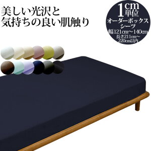 { y㕥sz I[_[Ch {bNXV[c TCY121cm`140cm܂Œ211cm`220cm܂ }bgX rt}bgX V[gTCY OTCYΉ xbhJoxbhV[c 