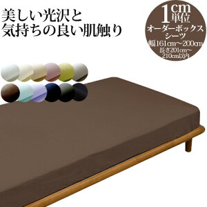 { y㕥sz I[_[Ch {bNXV[c TCY161cm`180cm܂Œ201cm`210cm܂ }bgX rt}bgX V[gTCY OTCYΉ xbhJoxbhV[c 