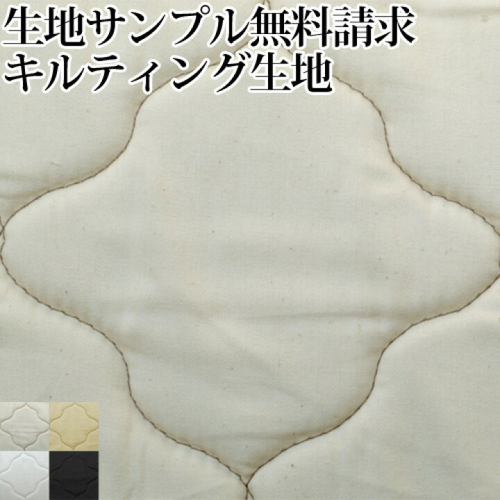 楽天市場】【3万5千円以上5千円OFFクーポン】日本製 【サンプル】生地  